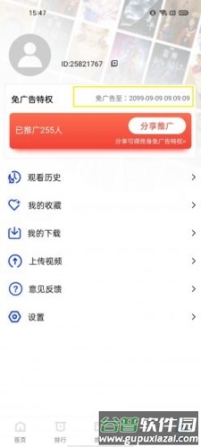 星星视频破解版免广告图片1