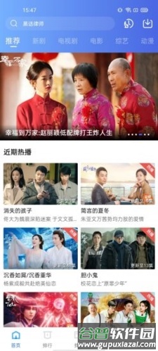 星星视频破解版免广告图片2