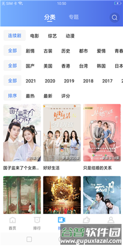 星星视频去广告版