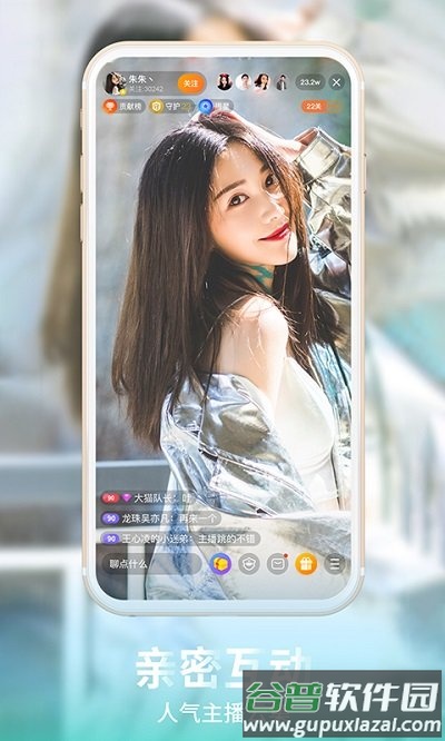 龙珠tv直播平台截图3
