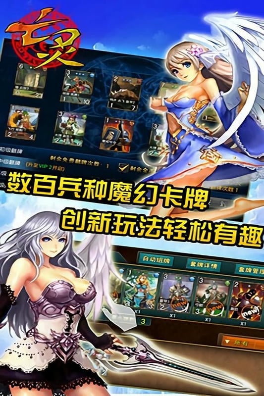亡灵传说手游截图1