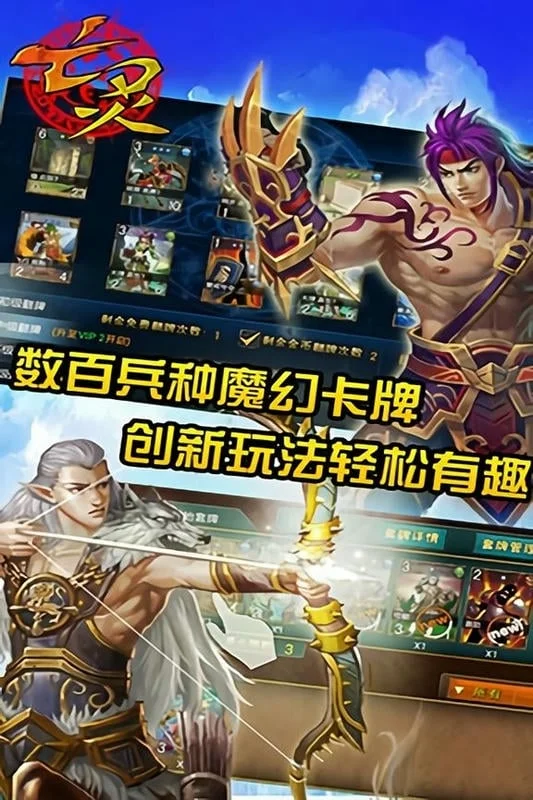 亡灵传说手游截图2