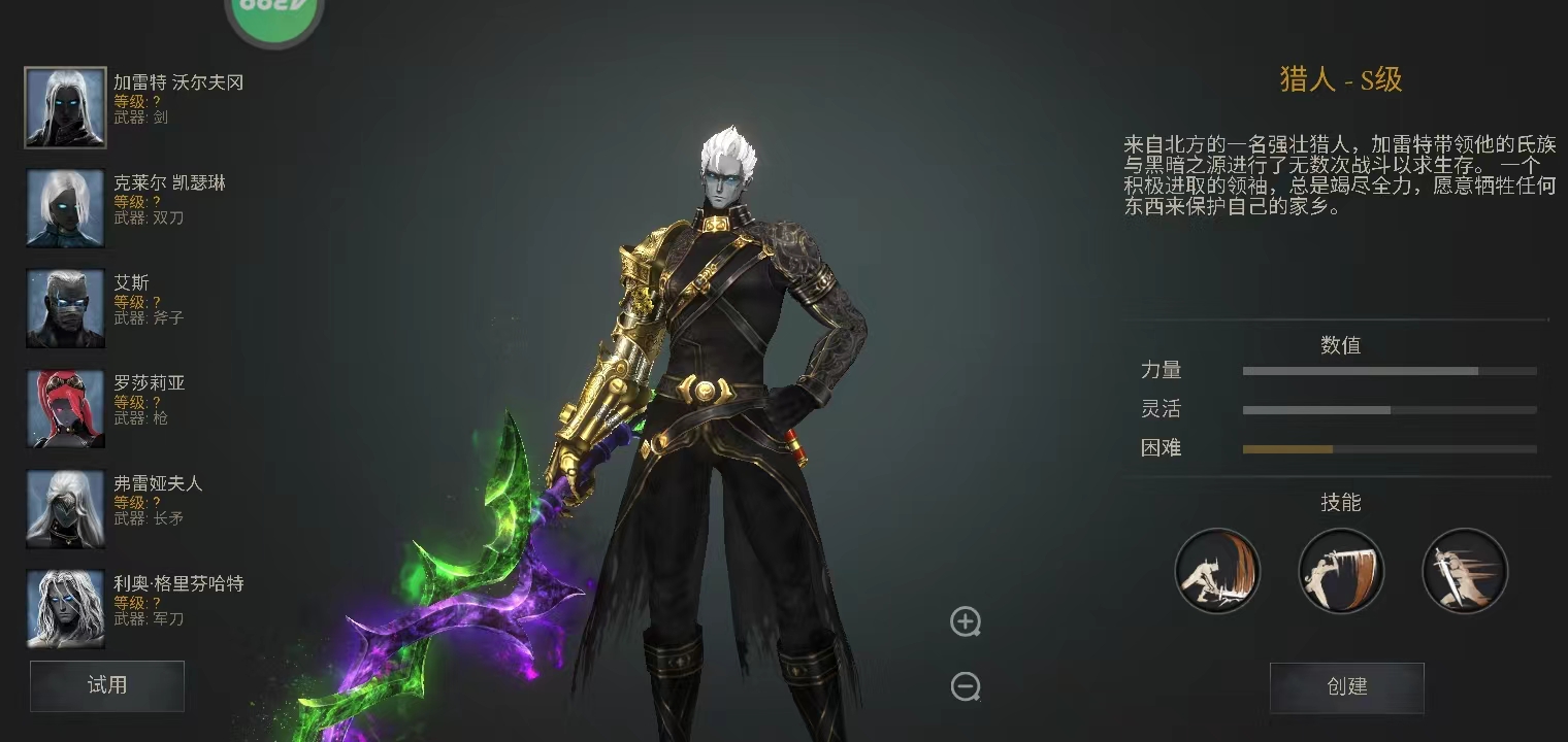 暗影猎手失落的世界最新版