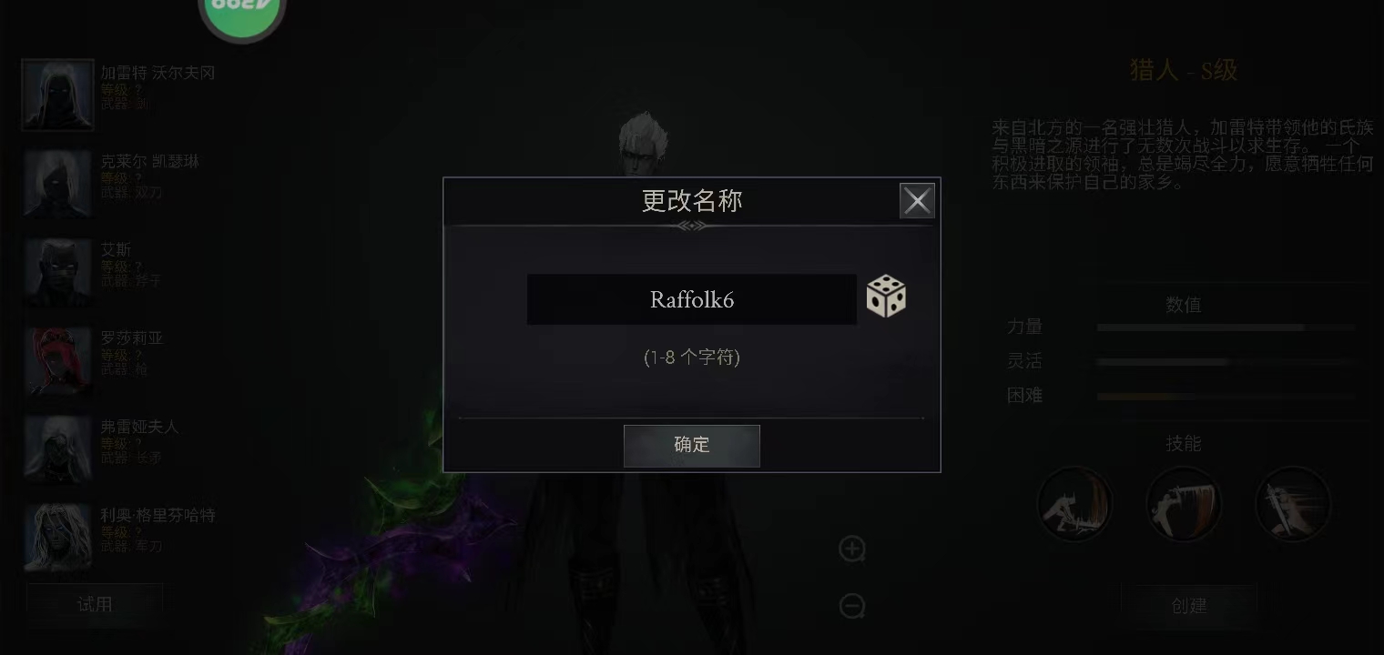 暗影猎手失落的世界最新版