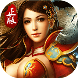 传世霸业手游v3.4.42