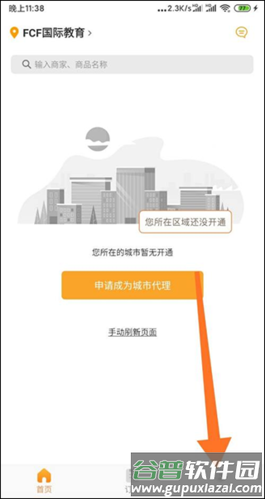 快车新骑手版app图片