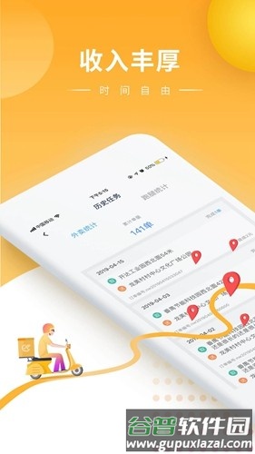 快车新骑手版app截图1