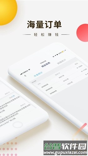 快车新骑手版app截图2