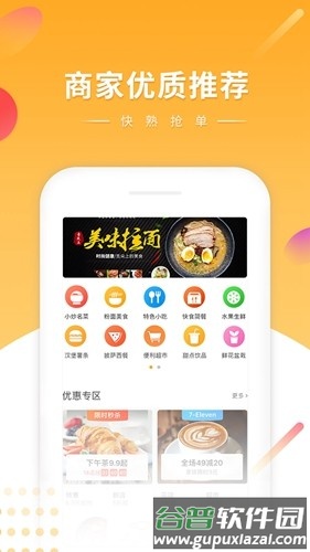 快车新骑手版app截图3