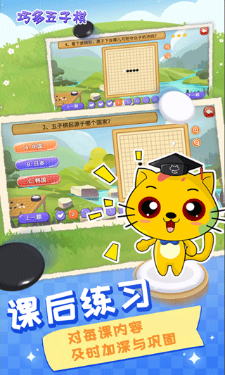 巧多五子棋教学合集app截图5