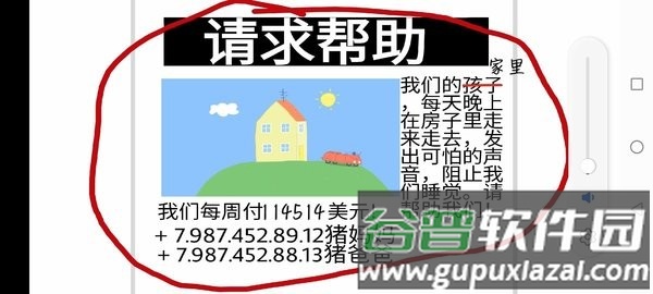 龙王的午夜后宫手游截图1