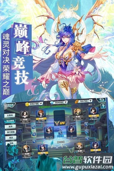 龙王传说斗罗大陆3渠道版截图2