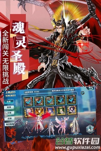 龙王传说斗罗大陆3渠道版截图4
