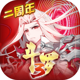 龙王传说斗罗大陆3渠道版v3.6.4