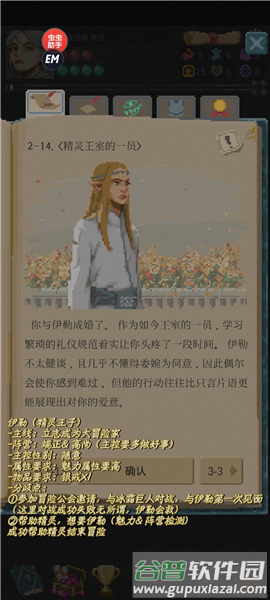 冒险生活无限金币版6