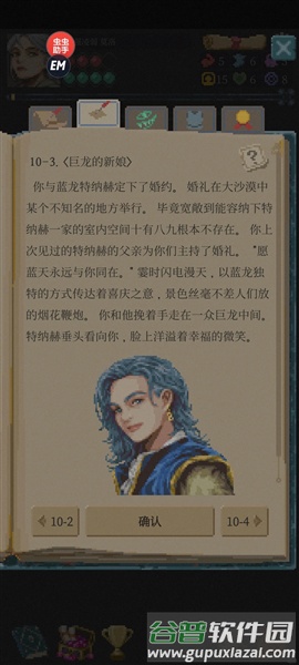 冒险生活无限金币版8