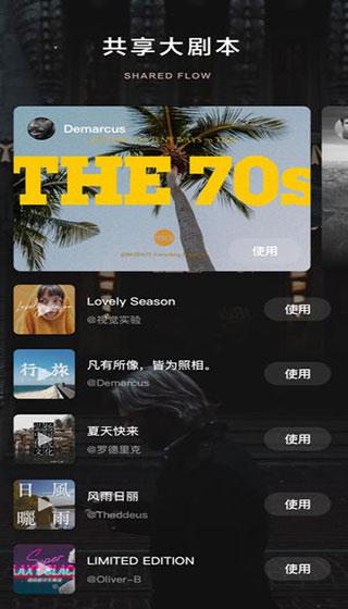 大片app截图1
