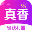 真香省钱appv1.11.0
