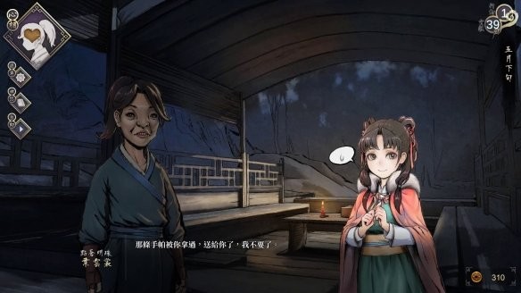 活侠传手游截图3