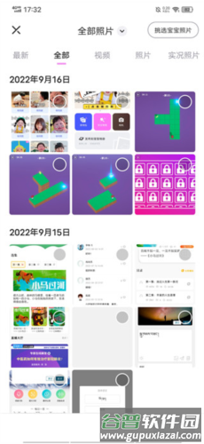 宝宝版美图秀秀app3