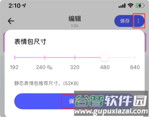 宝宝版美图秀秀app6
