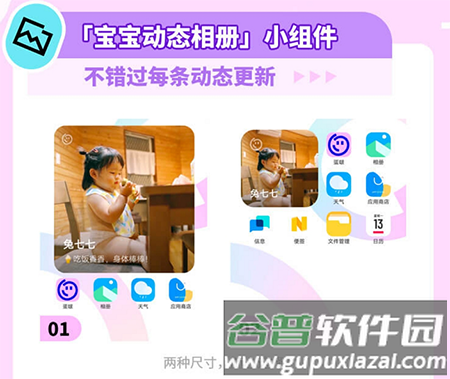 宝宝版美图秀秀app10