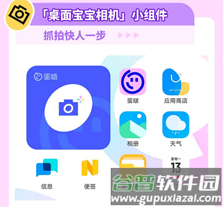 宝宝版美图秀秀app11