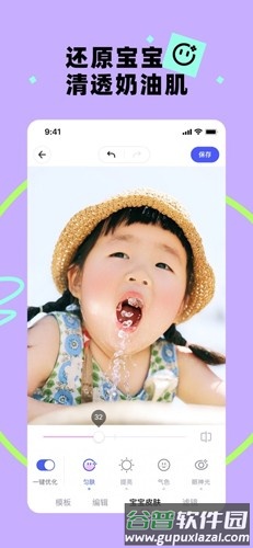 宝宝版美图秀秀app截图1