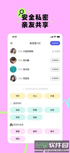 宝宝版美图秀秀app截图5