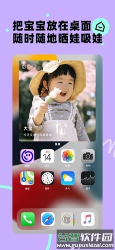宝宝版美图秀秀app截图6
