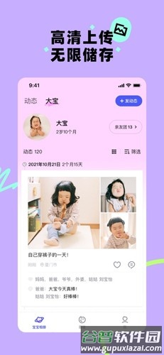 宝宝版美图秀秀app截图7