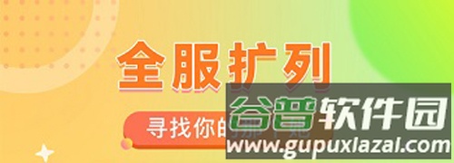 瓜皮约玩app截图2