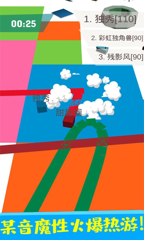 纸片圈地大作战官方版