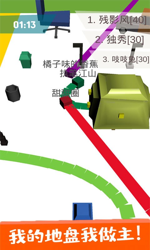 纸片圈地大作战官方版截图1