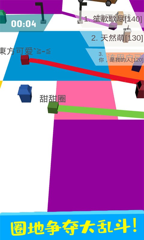 纸片圈地大作战官方版截图2