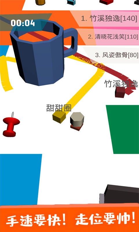 纸片圈地大作战官方版截图3