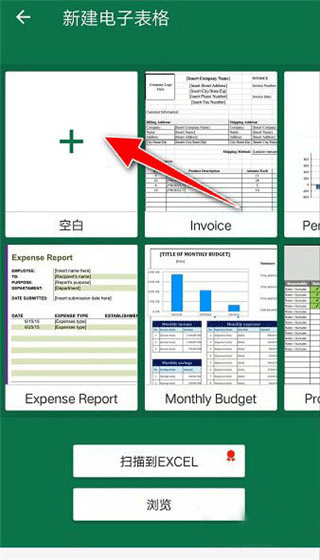 OfficeSuite pro中文版