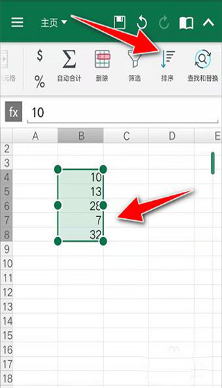 OfficeSuite pro中文版