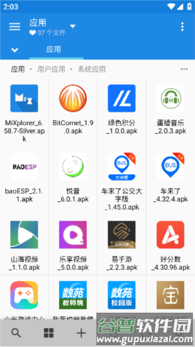 MiXplorer破解版软件截图2