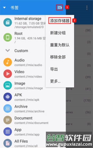 MiXplorer破解版软件截图10