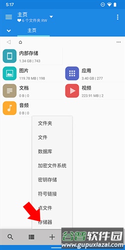 MiXplorer破解版软件截图15