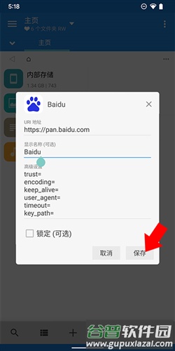 MiXplorer破解版软件截图17