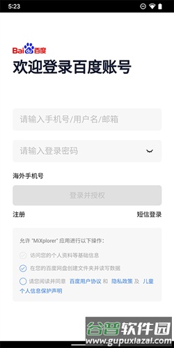 MiXplorer破解版软件截图18
