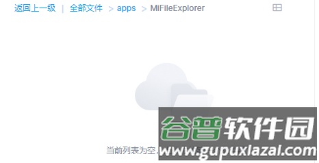 MiXplorer破解版软件截图19