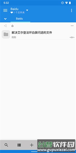 MiXplorer破解版软件截图20