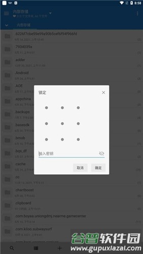 MiXplorer破解版截图1