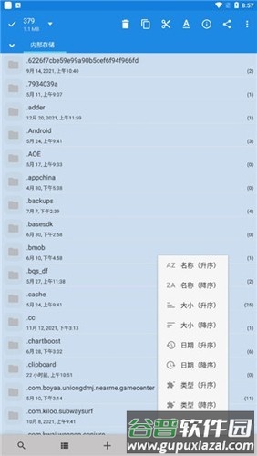 MiXplorer破解版截图3