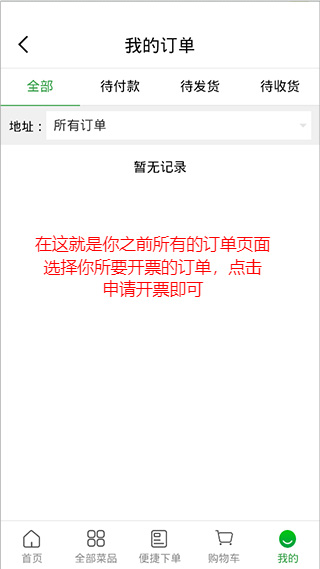 菜大王买菜app