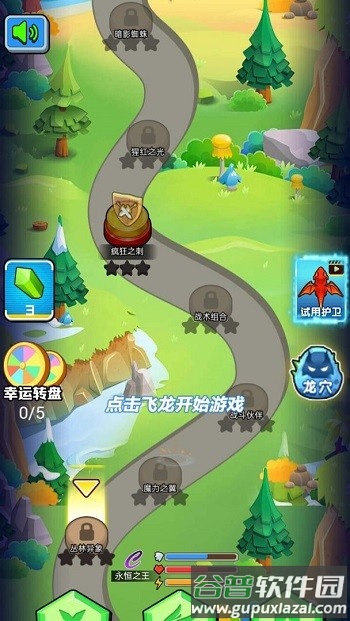 龙玉游戏截图4