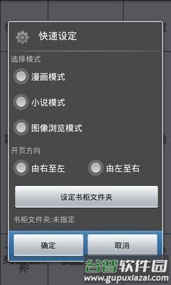 完美漫画pdf插件最新版1
